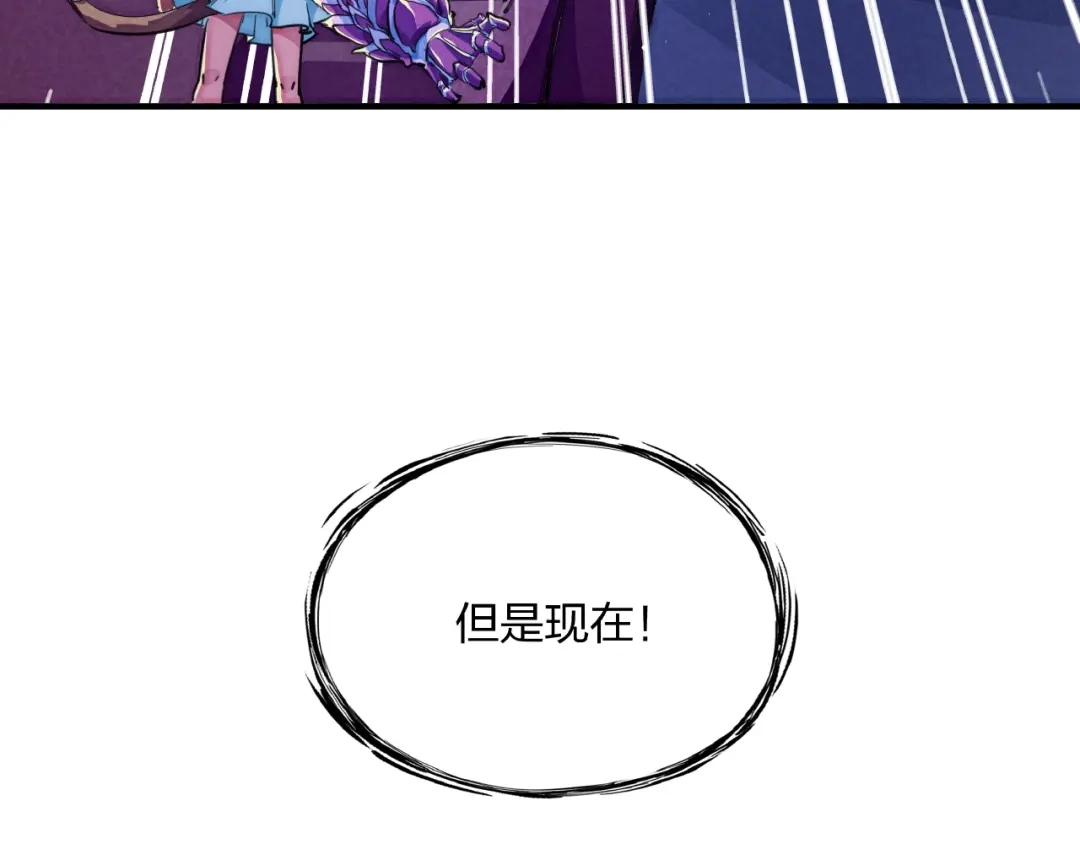 《东风》第16话 证明 第77页