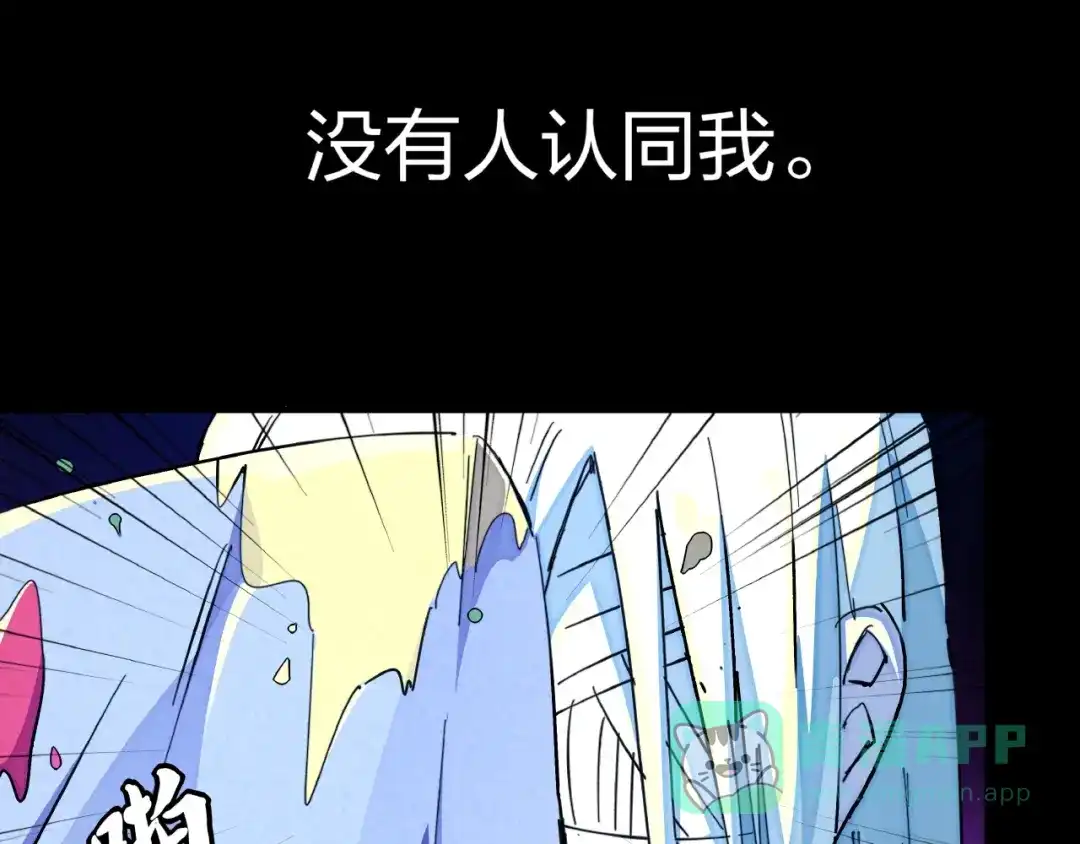 《东风》第16话 证明 第36页