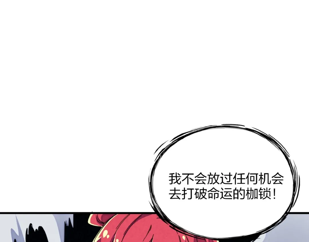 《东风》第16话 证明 第78页