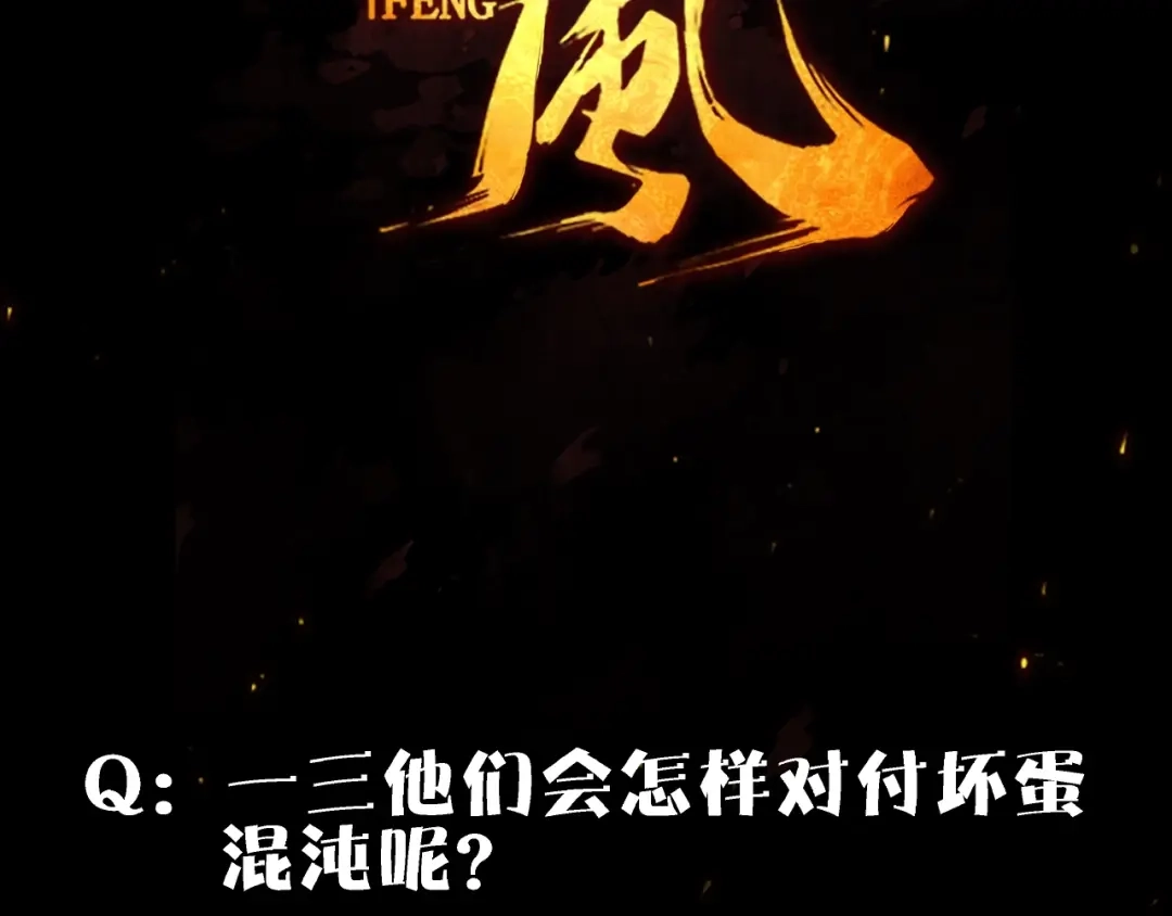 《东风》第16话 证明 第124页