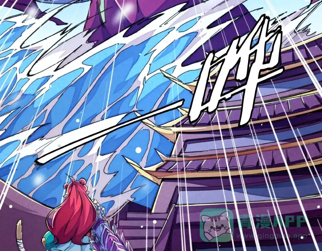 《东风》第16话 证明 第76页