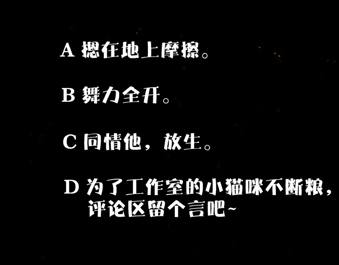 《东风》第16话 证明 第125页