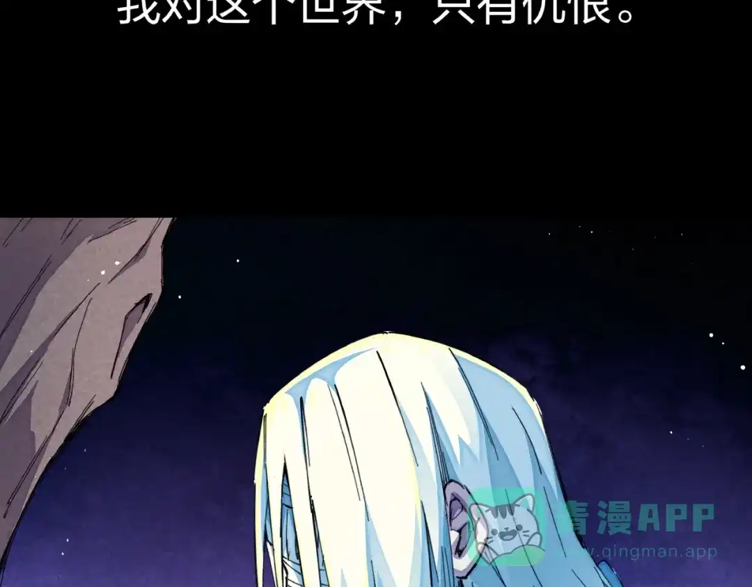 《东风》第16话 证明 第41页