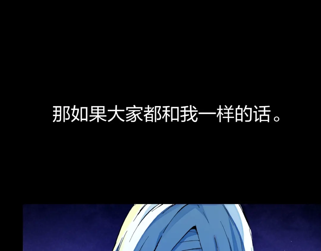 《东风》第16话 证明 第44页