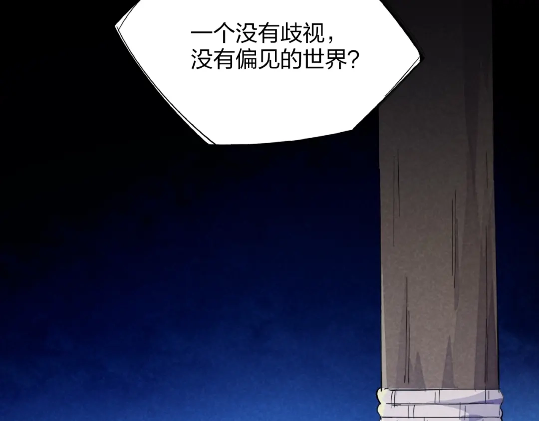 《东风》第16话 证明 第49页