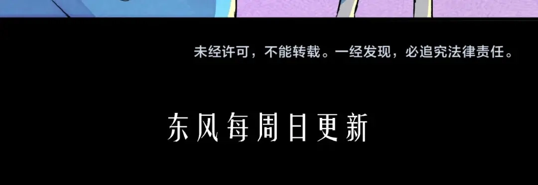 《东风》第16话 证明 第129页