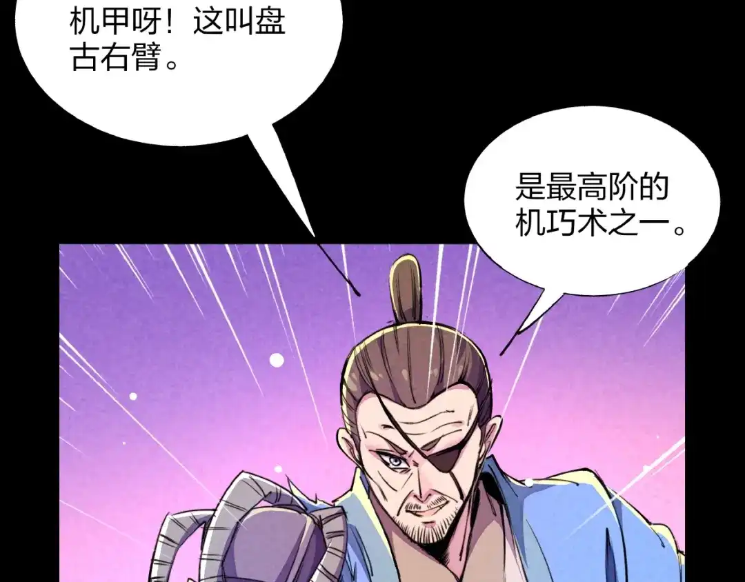 《东风》第16话 证明 第97页