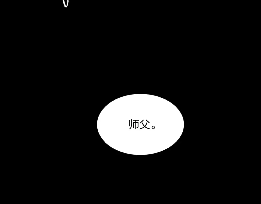 《东风》第16话 证明 第93页
