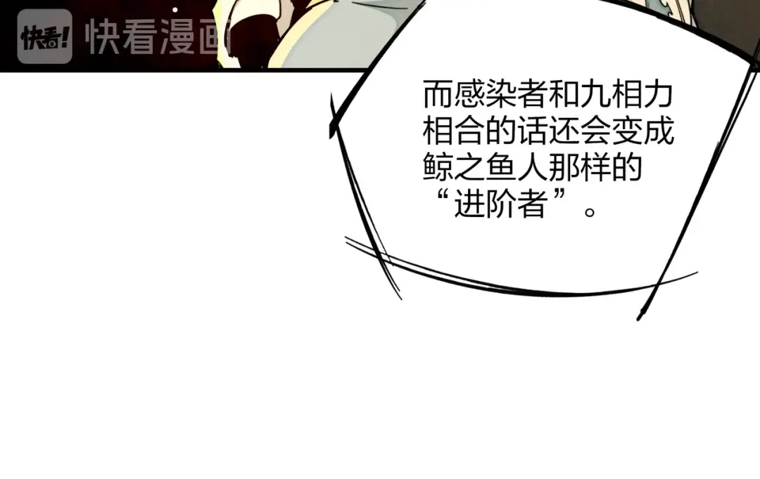 《东风》第17话 你很棒！ 第99页