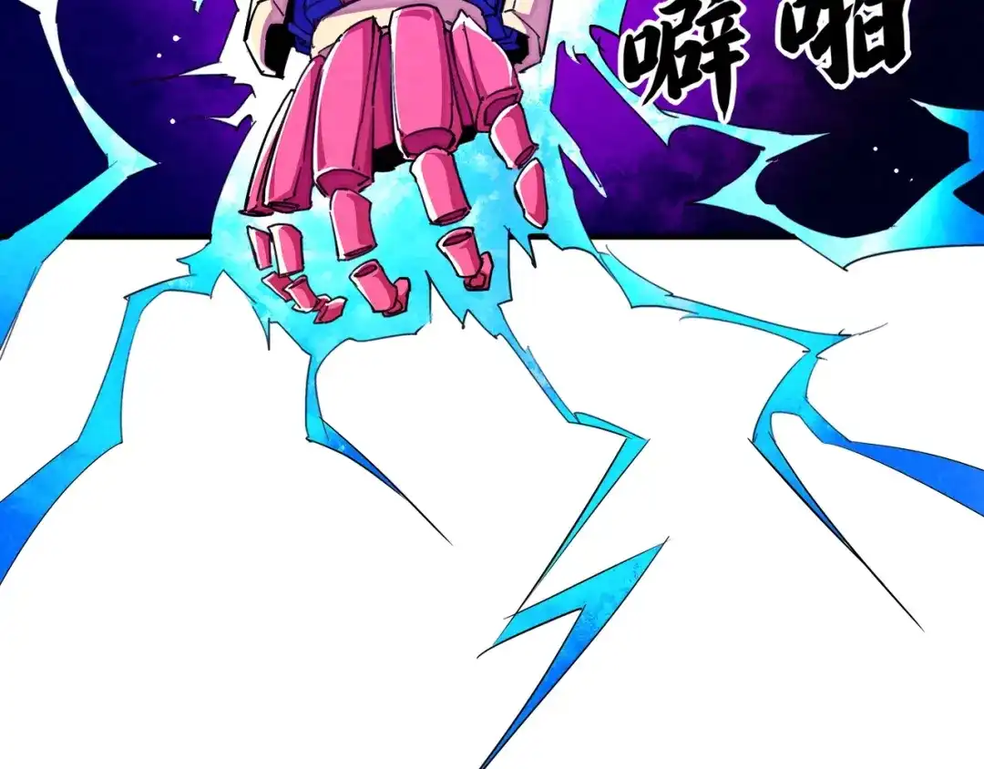 《东风》第17话 你很棒！ 第55页