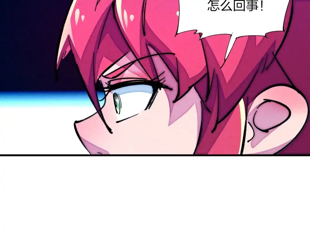 《东风》第17话 你很棒！ 第37页