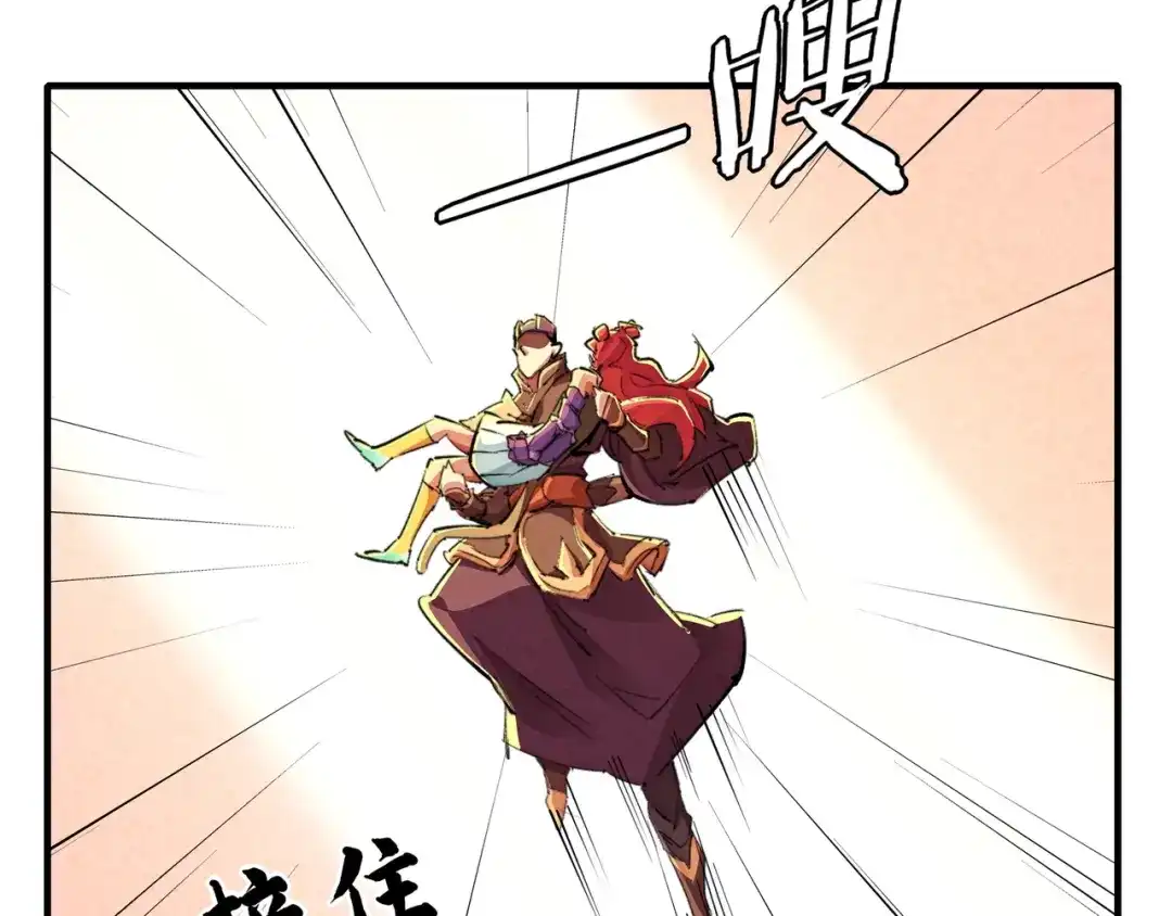 《东风》第17话 你很棒！ 第80页