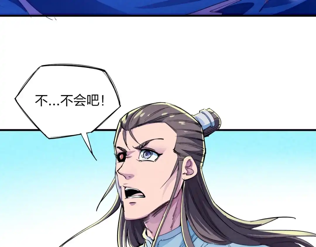《东风》第17话 你很棒！ 第50页
