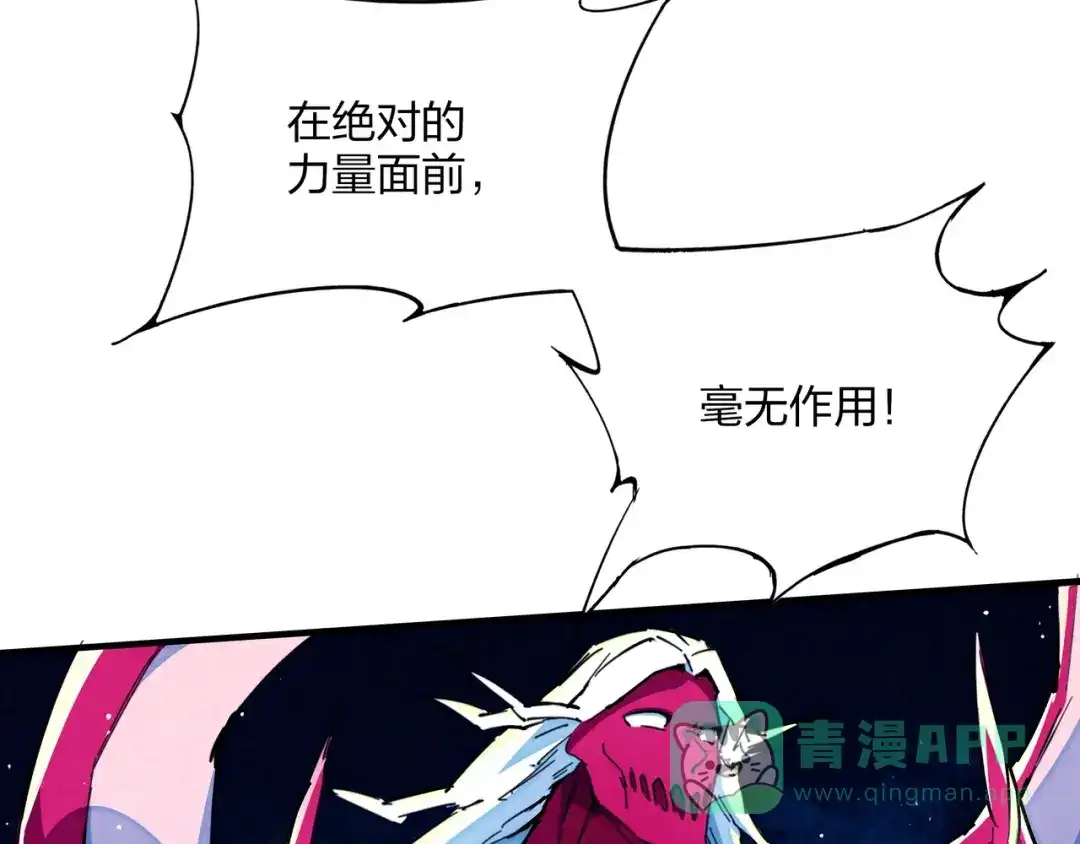 《东风》第17话 你很棒！ 第21页