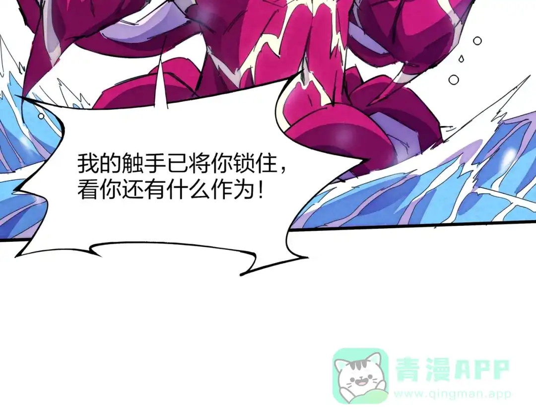 《东风》第17话 你很棒！ 第41页