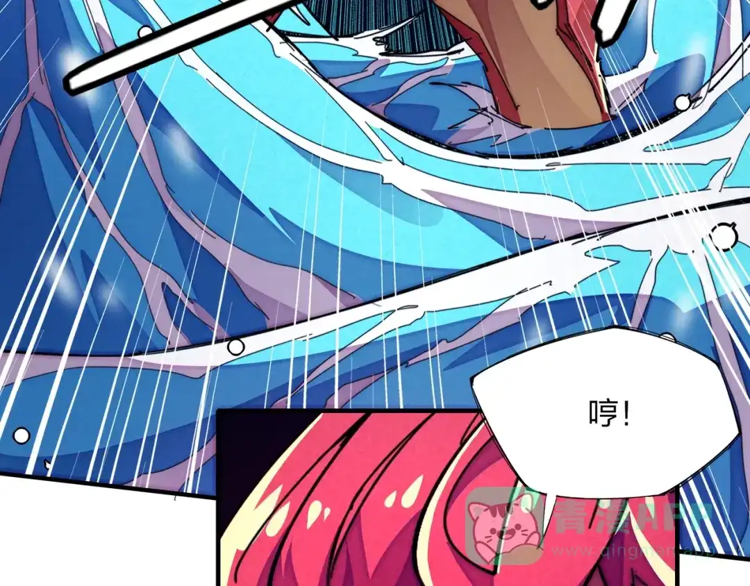 《东风》第17话 你很棒！ 第26页