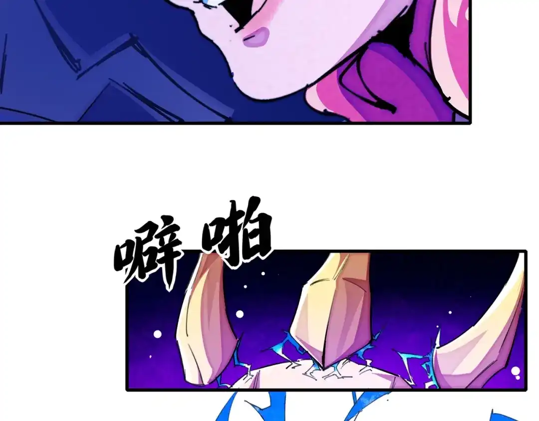 《东风》第17话 你很棒！ 第53页