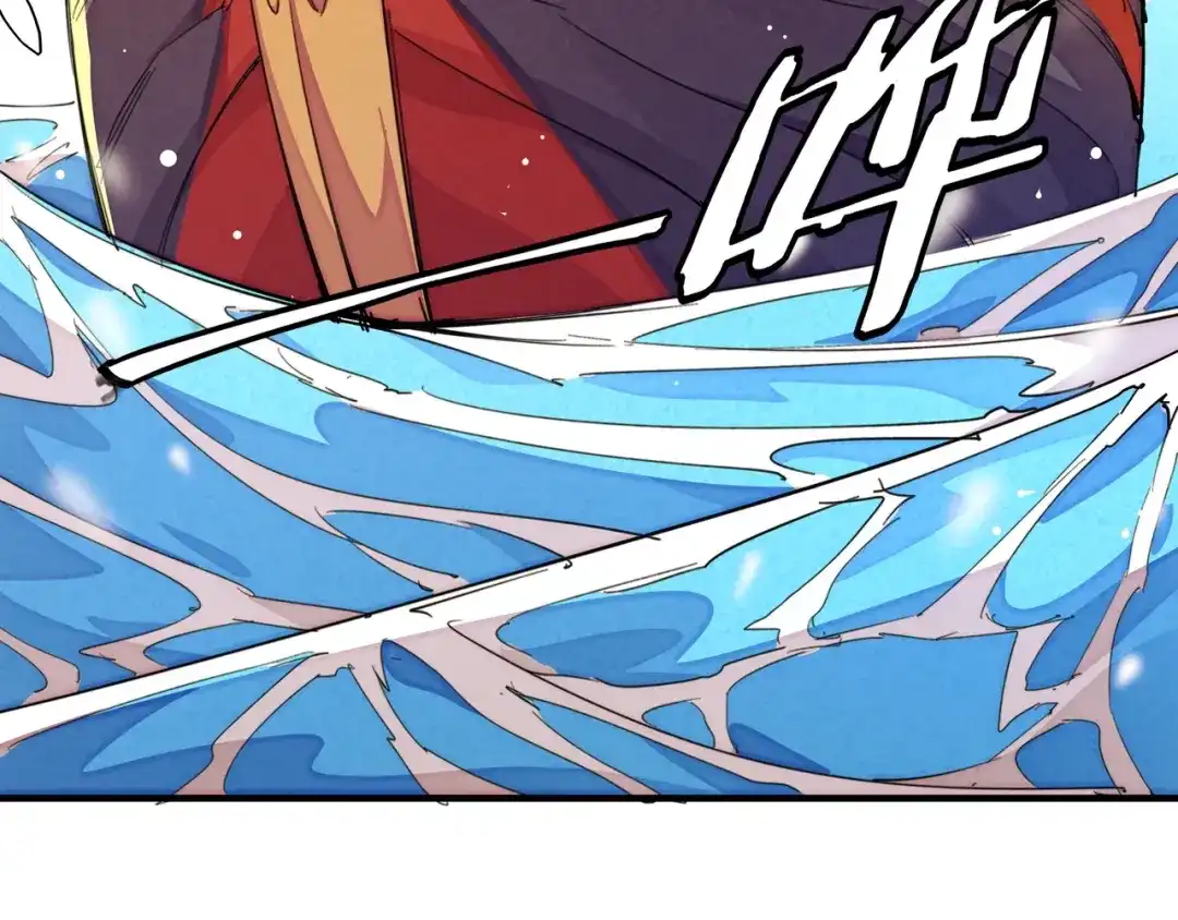 《东风》第17话 你很棒！ 第77页