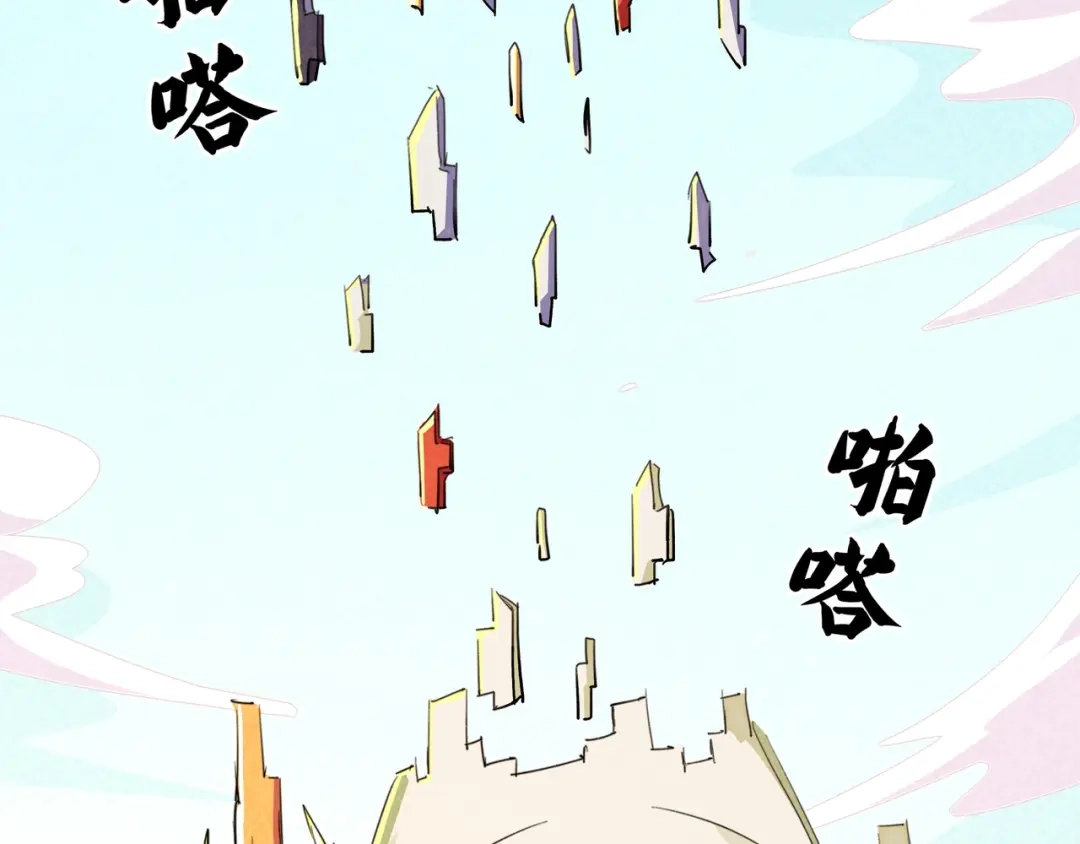 《东风》第17话 你很棒！ 第75页