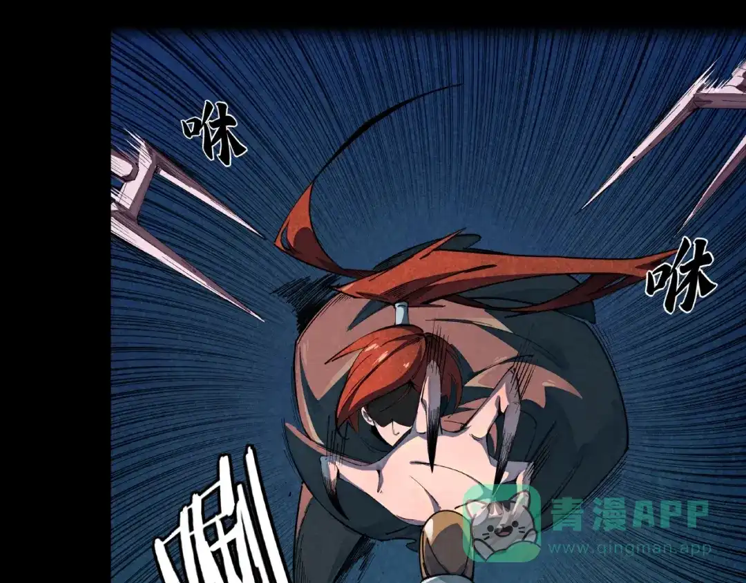 《东风》序章 第11页