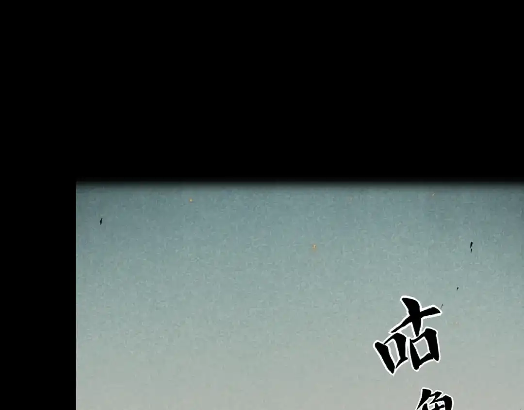 《东风》序章 第5页