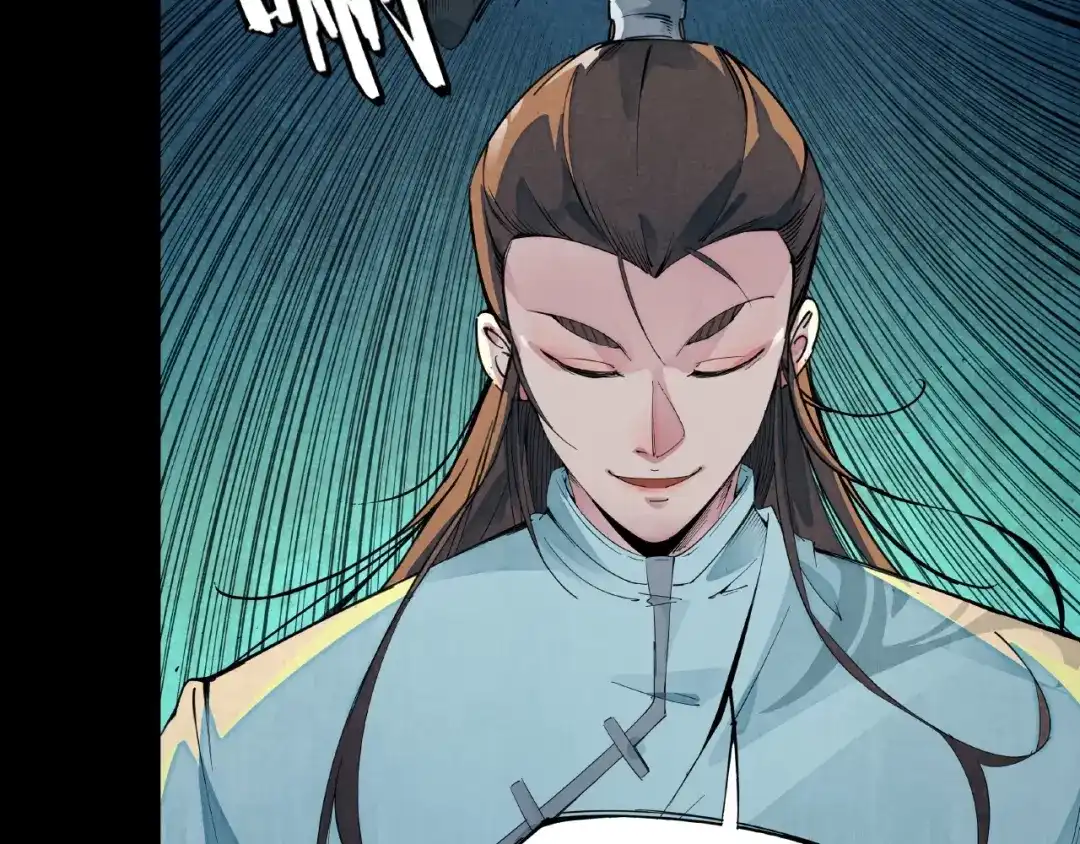 《东风》序章 第12页