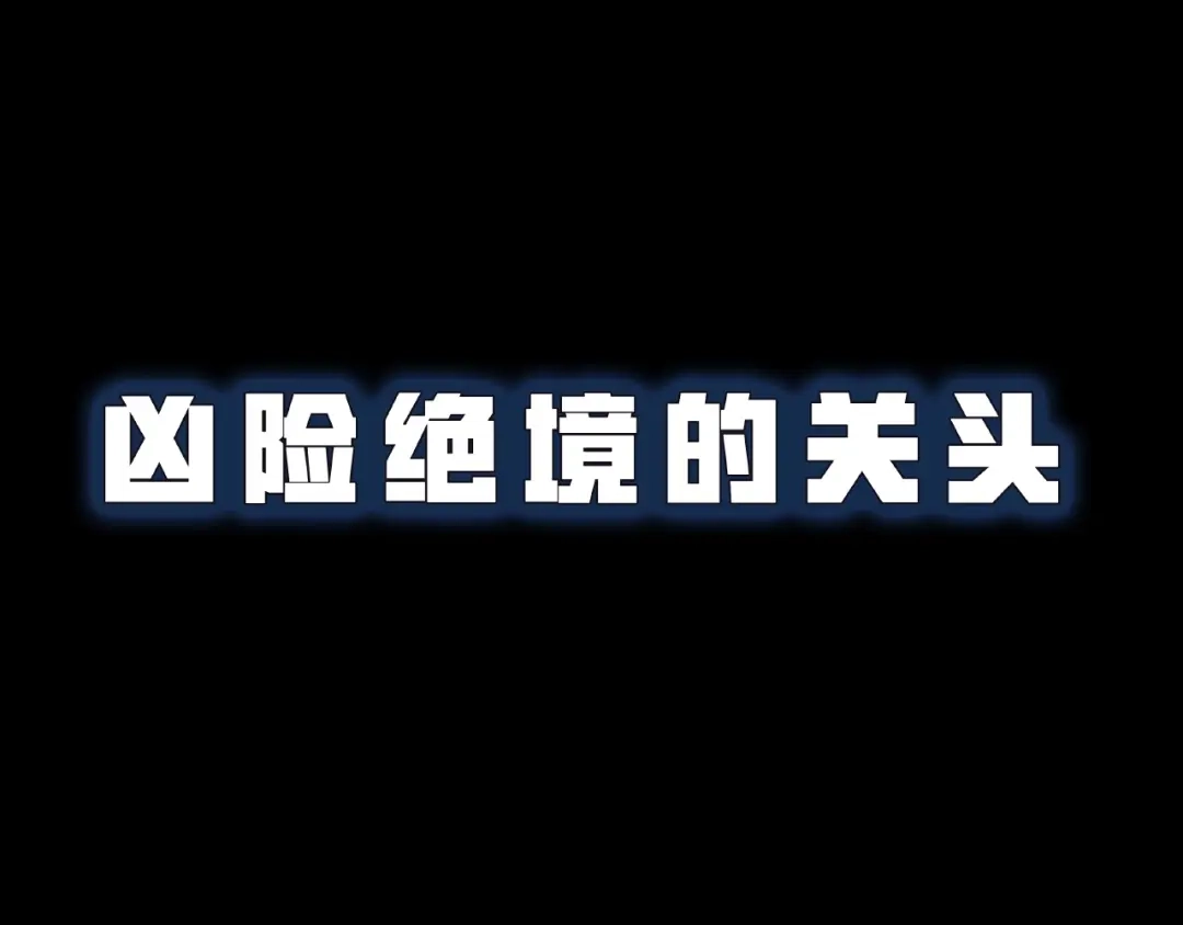 《东风》序章 第10页