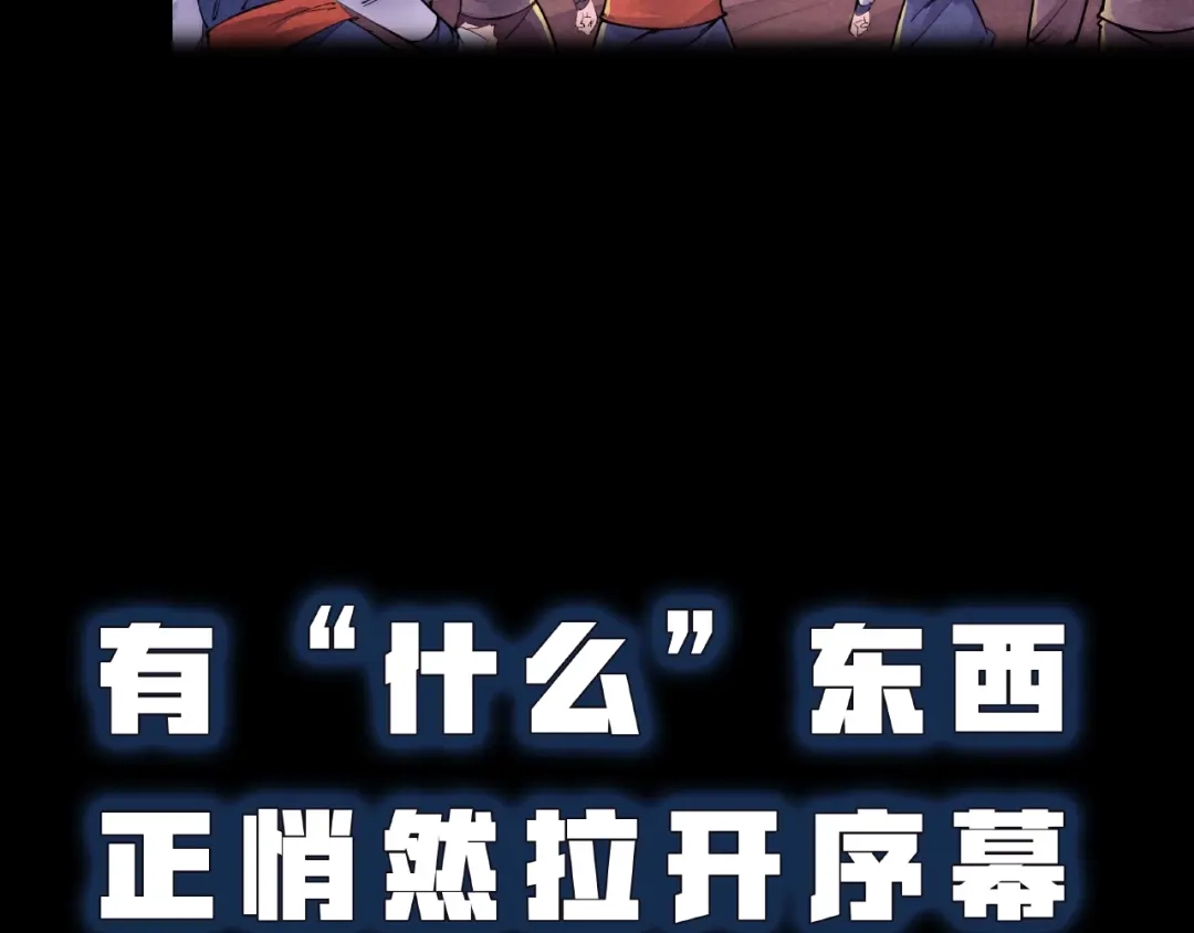 《东风》序章 第20页