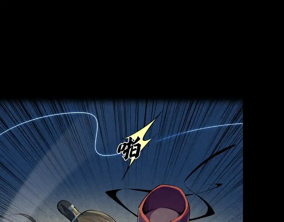 《东风》序章 第14页