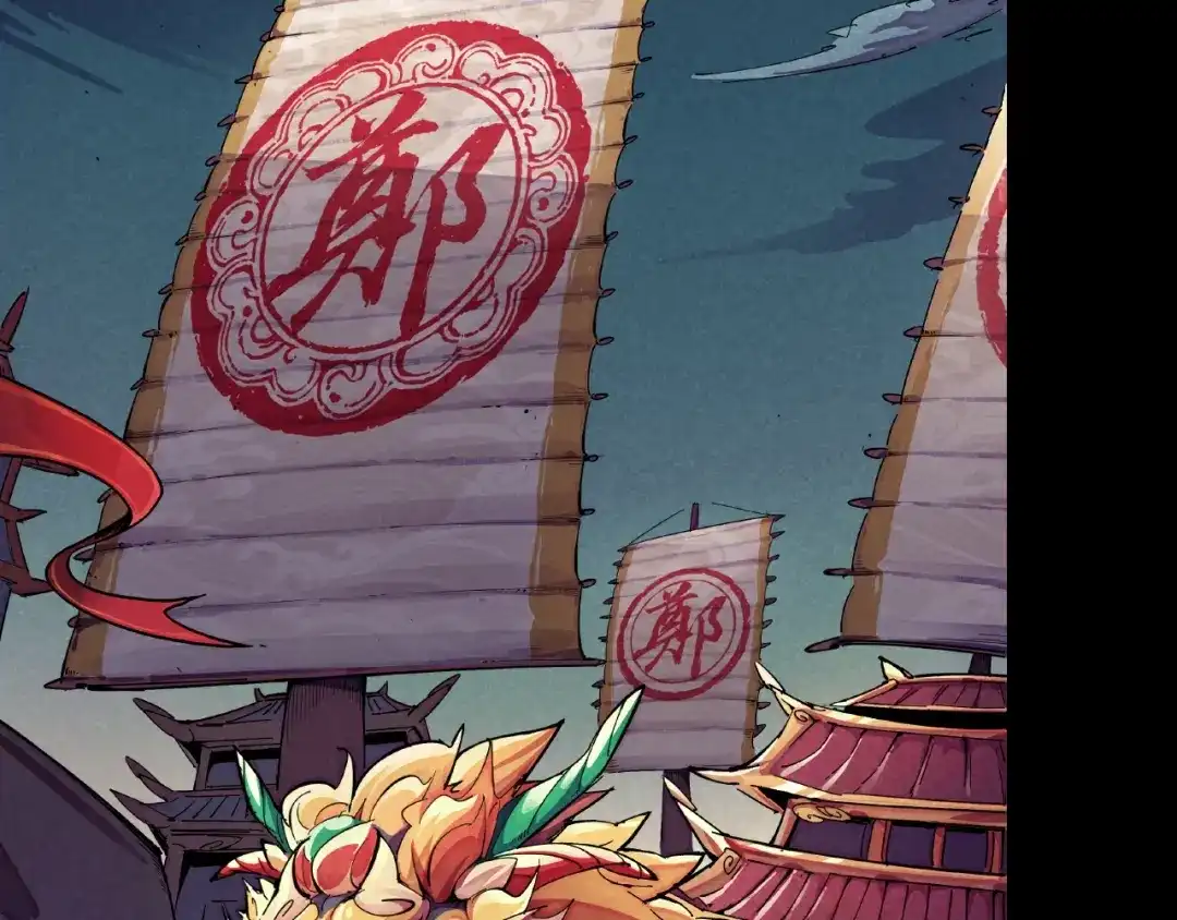 《东风》序章 第2页