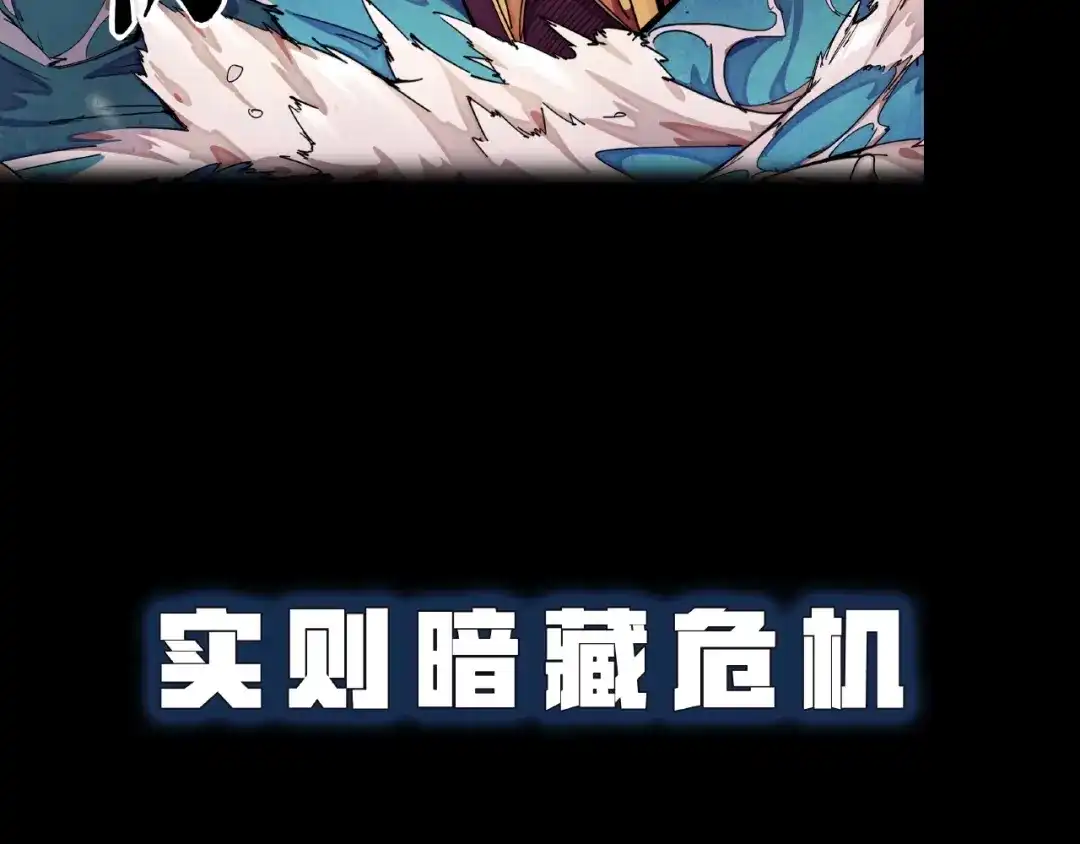 《东风》序章 第4页
