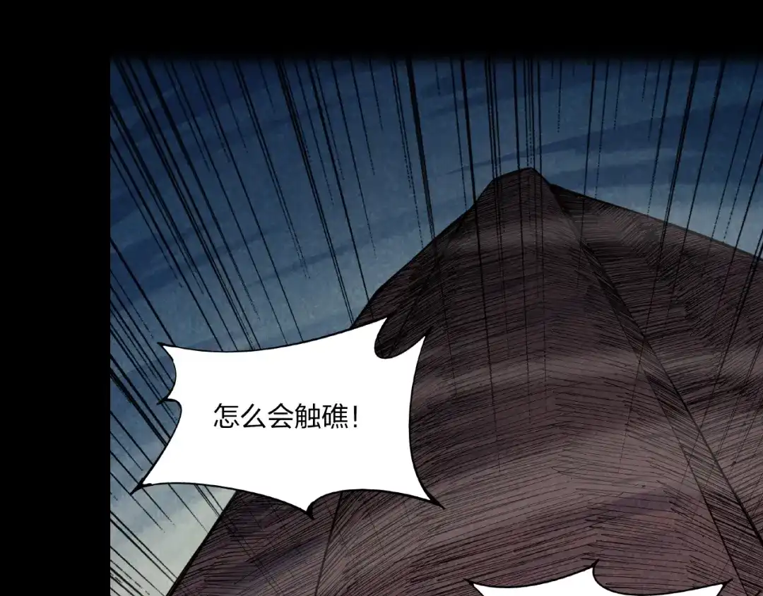 《东风》序章 第17页