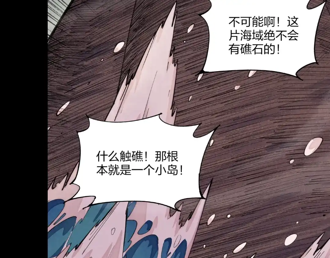《东风》序章 第18页