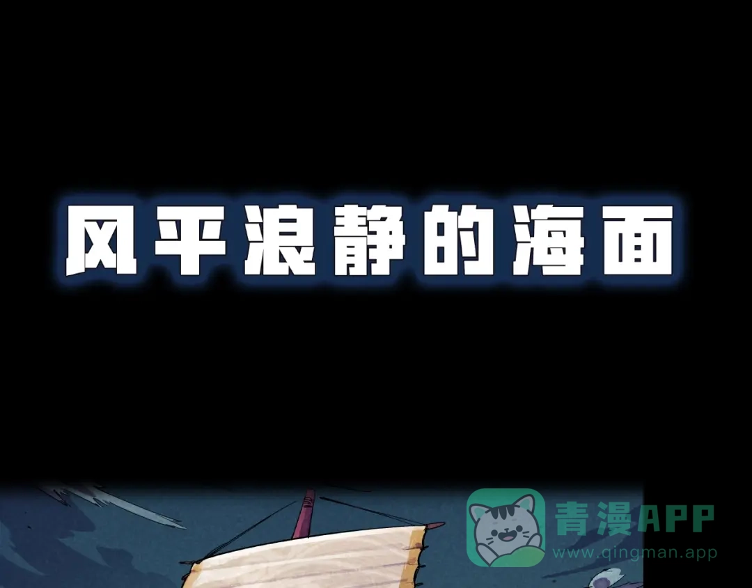 《东风》序章 第1页