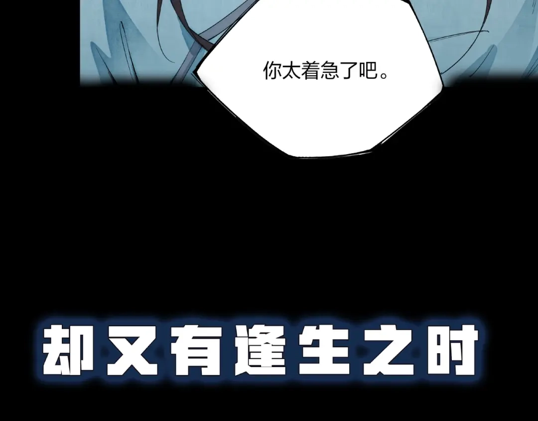 《东风》序章 第13页