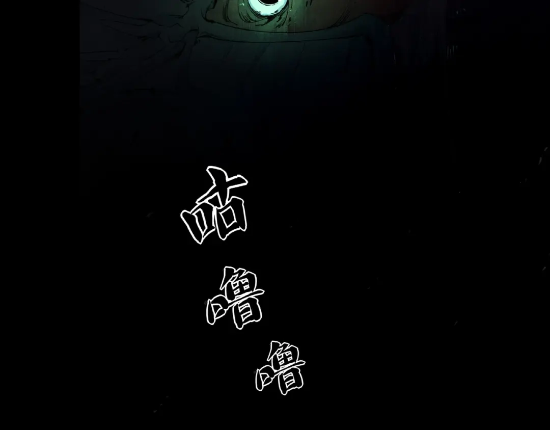 《东风》序章 第7页