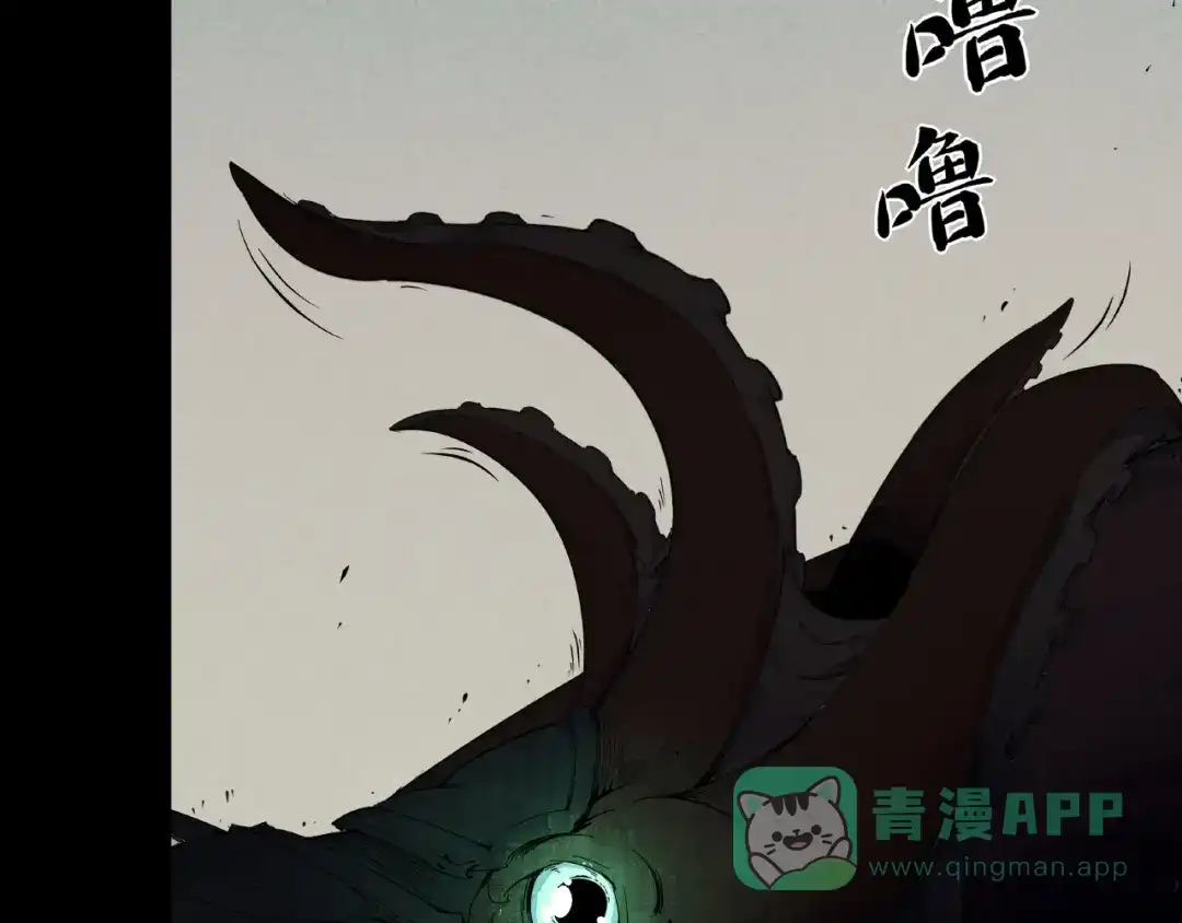 《东风》序章 第6页