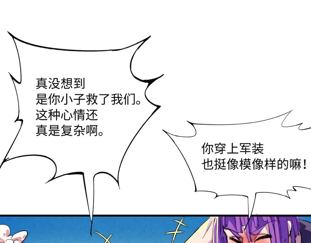 《东风》第18话 夺船？臭弟弟！ 第45页