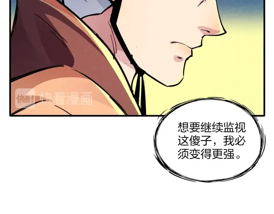 《东风》第18话 夺船？臭弟弟！ 第17页