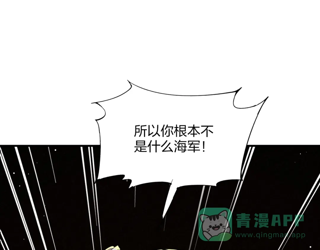 《东风》第18话 夺船？臭弟弟！ 第71页