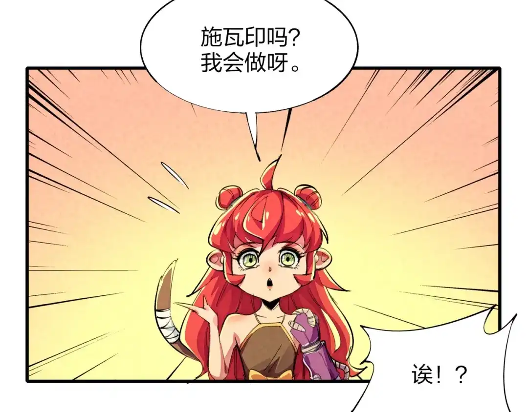 《东风》第18话 夺船？臭弟弟！ 第8页