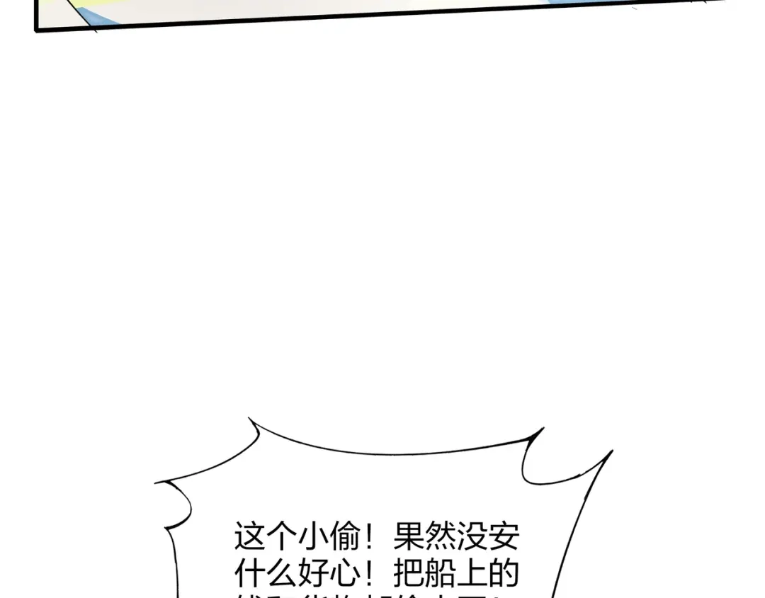 《东风》第18话 夺船？臭弟弟！ 第77页