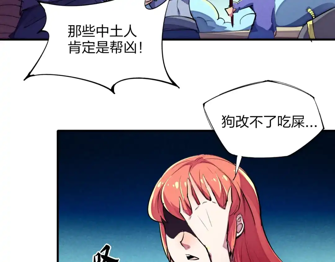 《东风》第18话 夺船？臭弟弟！ 第79页