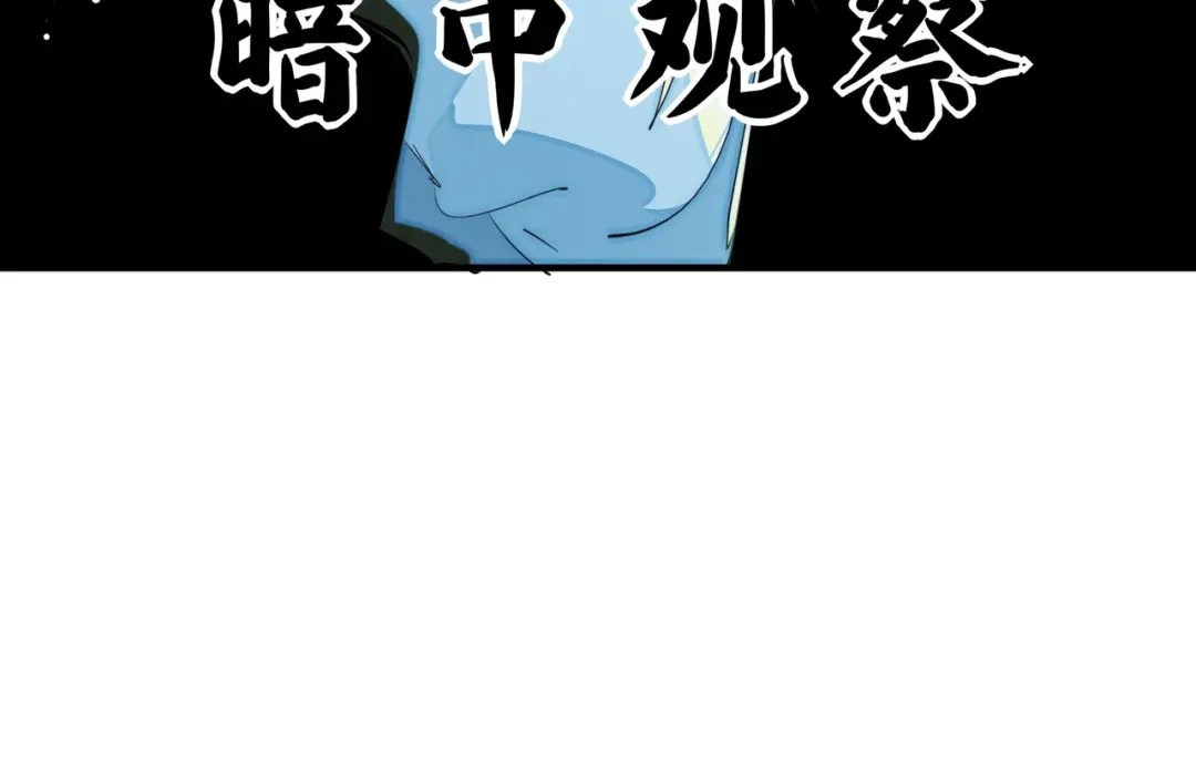 《东风》第18话 夺船？臭弟弟！ 第52页