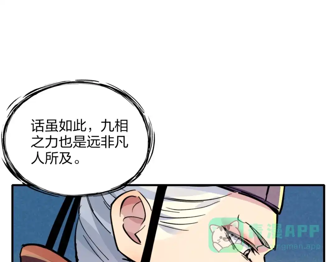 《东风》第18话 夺船？臭弟弟！ 第16页