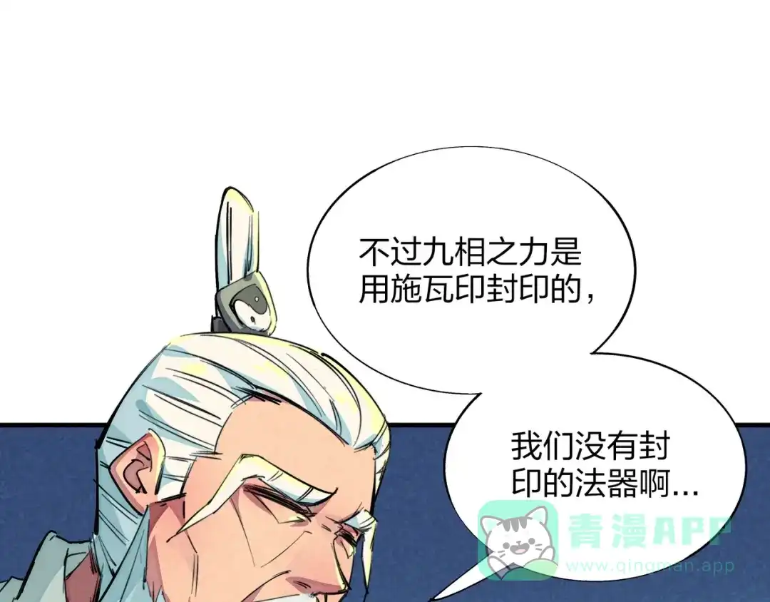 《东风》第18话 夺船？臭弟弟！ 第6页