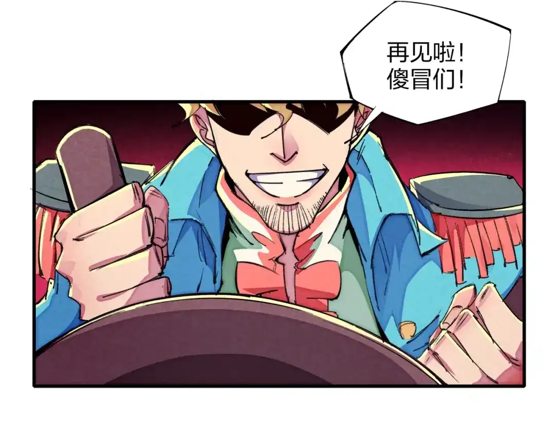 《东风》第18话 夺船？臭弟弟！ 第58页