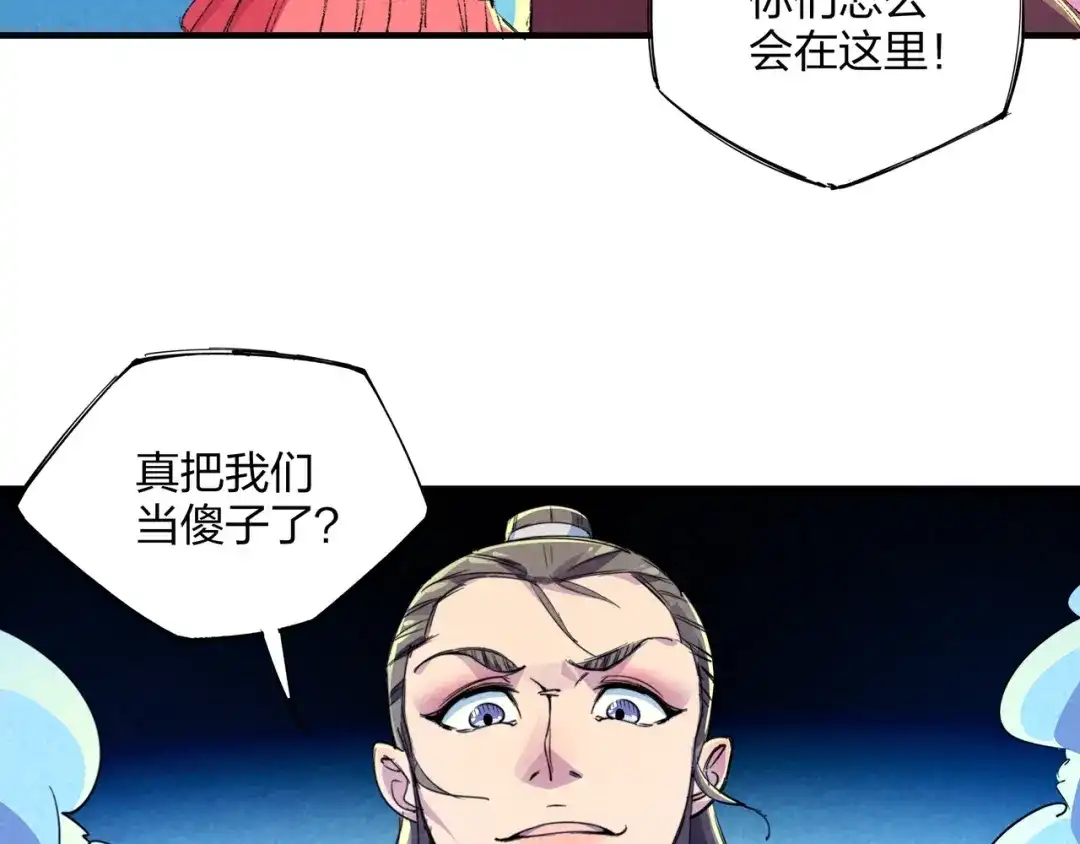 《东风》第18话 夺船？臭弟弟！ 第64页