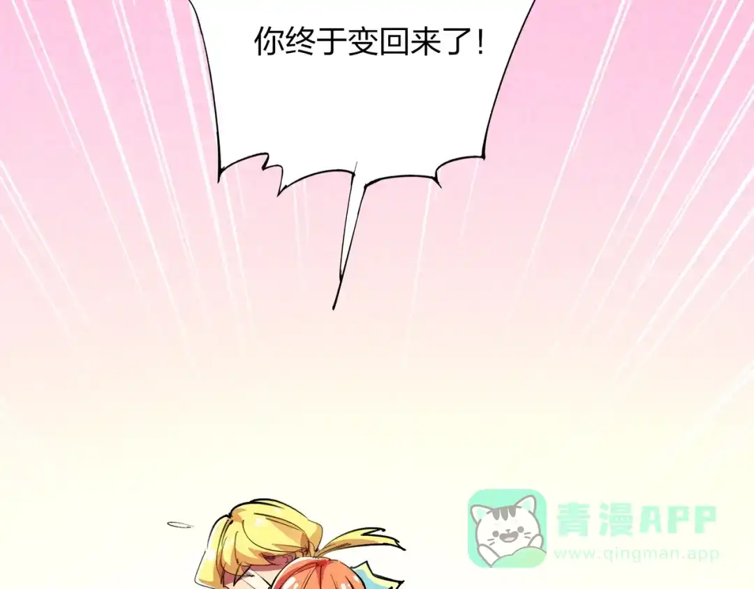 《东风》第18话 夺船？臭弟弟！ 第21页