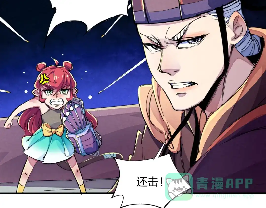 《东风》第18话 夺船？臭弟弟！ 第81页